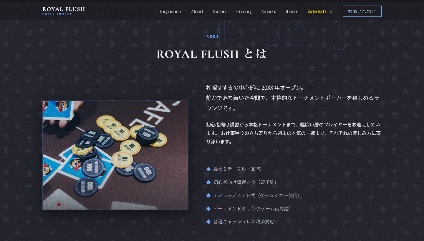 ROYAL FLUSH LP サンプル
